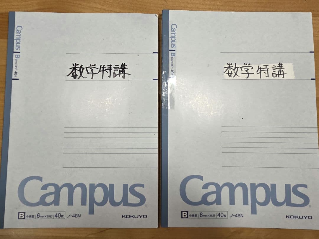 [駿台]数学特講(ⅠAⅡBC)25夏期、数学特講(理系・完成編)25冬期、