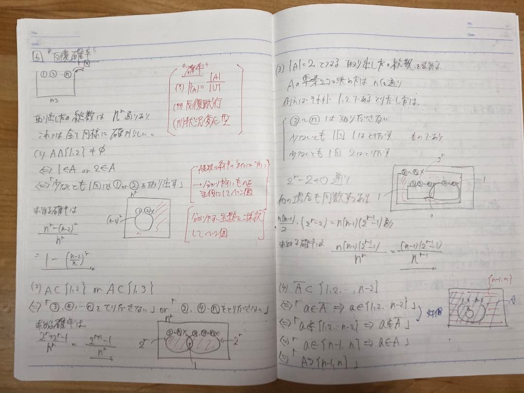 [駿台]数学特講(ⅠAⅡBC)25夏期、数学特講(理系・完成編)25冬期、