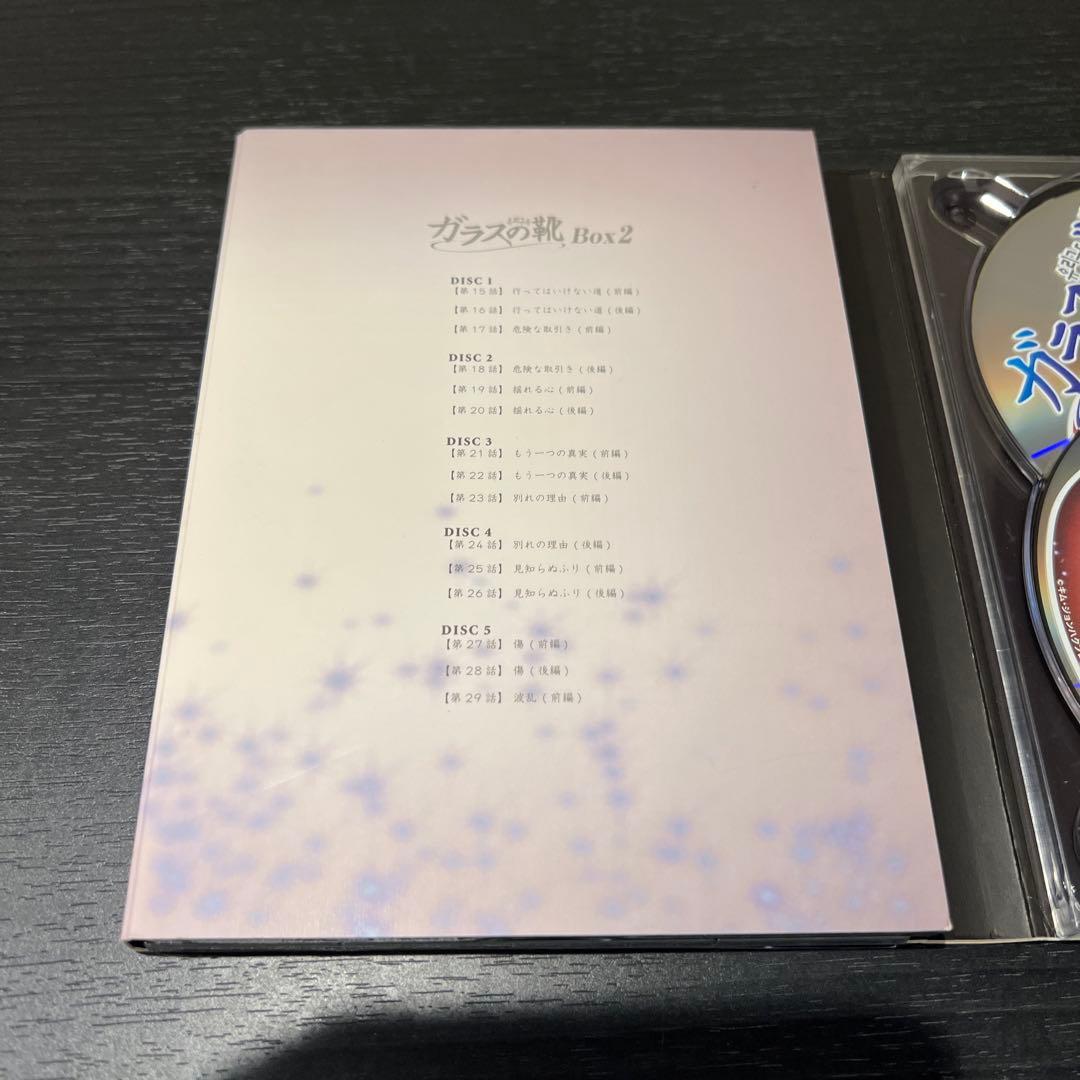 ガラスの靴 DVD 全3ボックスセット