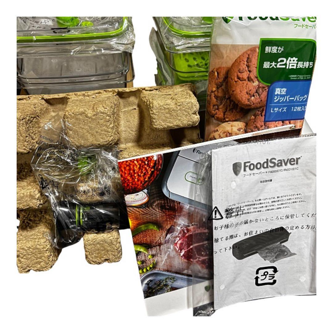 未使用 FoodSaver FM2010 真空パック機 保存袋付