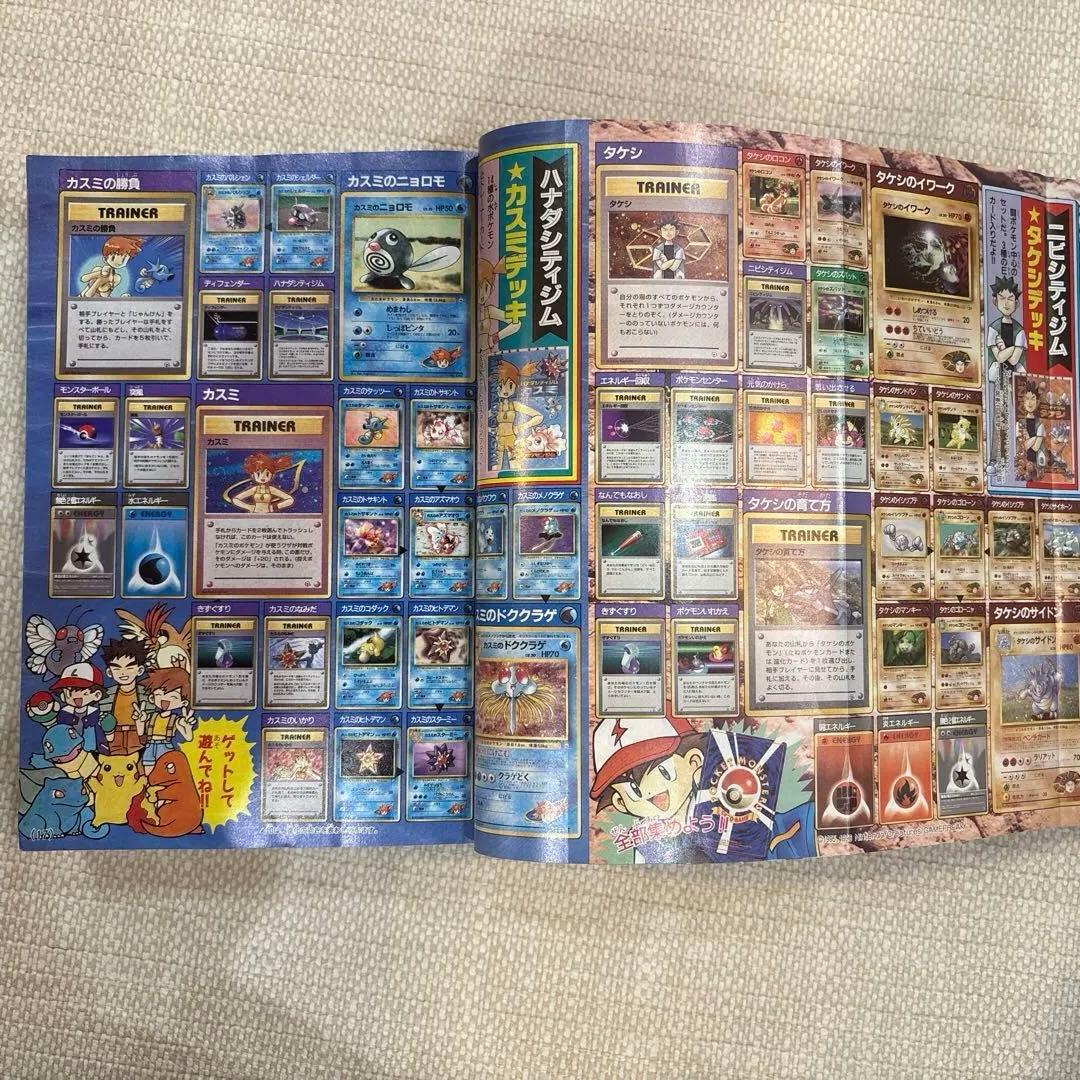 激レア‼️月刊コロコロコミック 98年6月号‼️ミニ四駆ステッカー等付録付❗️