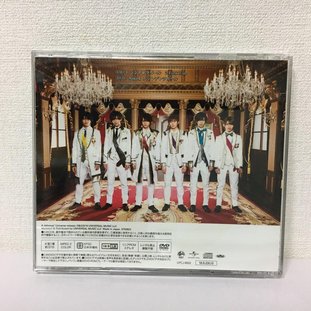 King & Prince　キンプリ　シンデレラガール　初回限定盤A B 通常盤