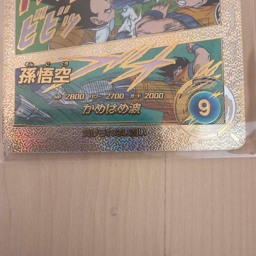 ドラゴンボールスーパーダイバーズアドバンス40th スーパーパラレルAPT005