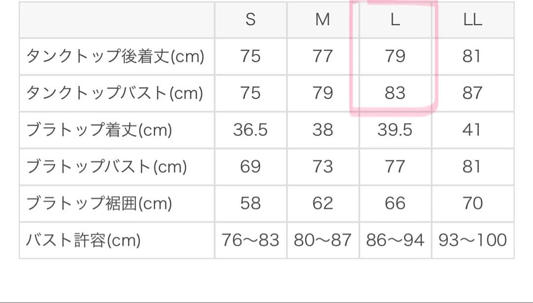 【SUKALA】バックツイストセパレートタンクトップ✨タグ付き✨タンクトップのみ