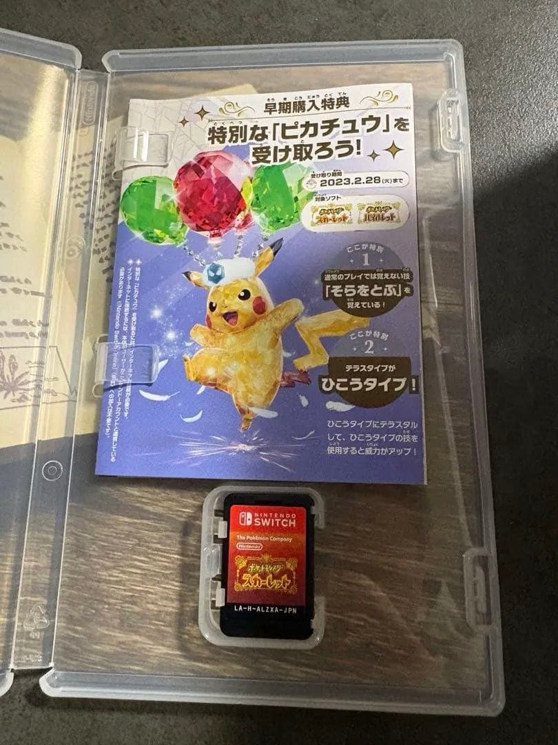 ポケットモンスター スカーレット・バイオレット ダブルパック　美品