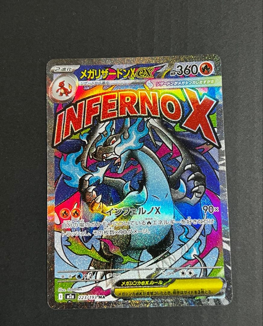 メガドリームex まとめ売り
