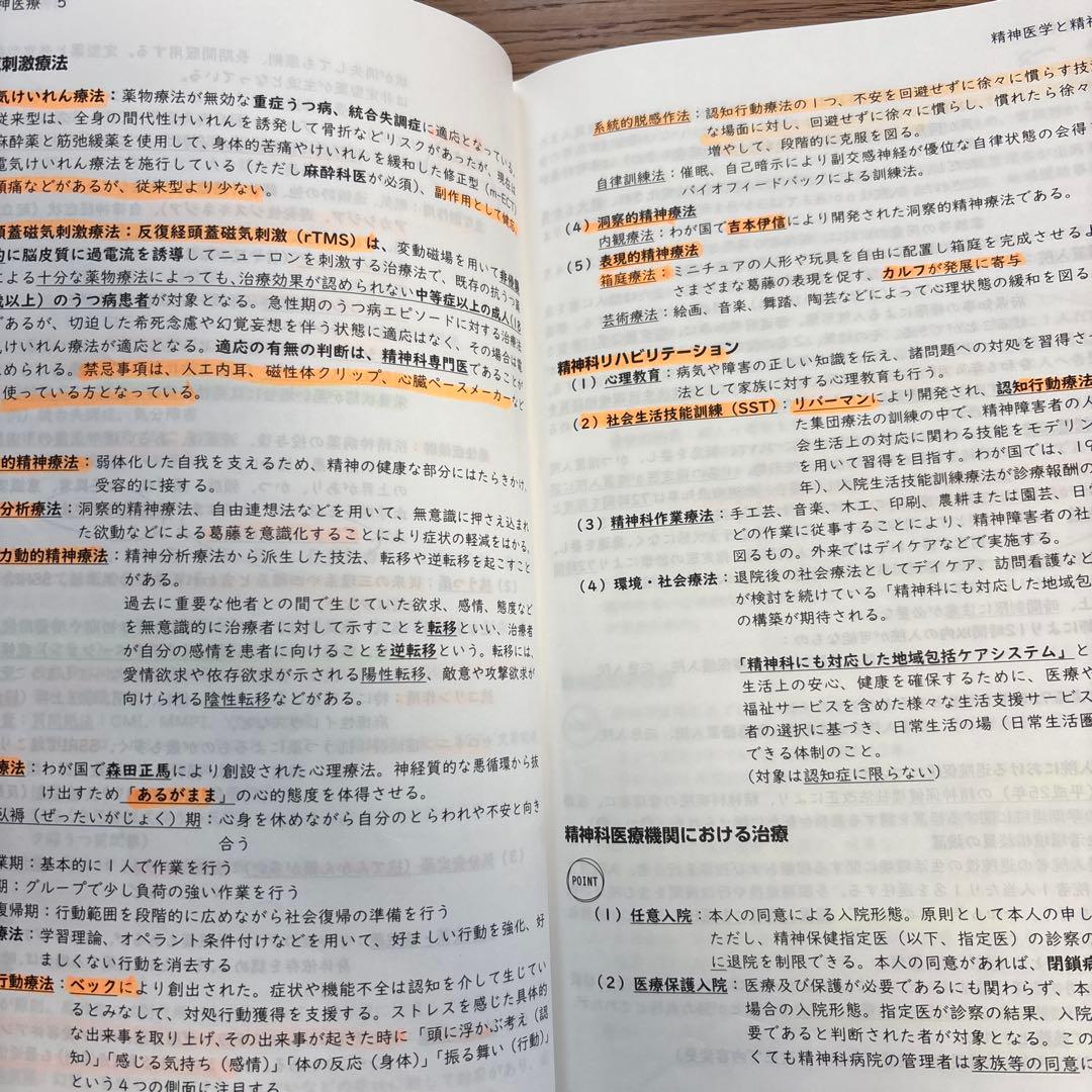 精神保健福祉士養成講座　2026過去問その他
