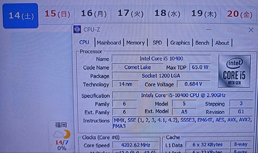 Intel CPU COREi5-10400サーマルグリス