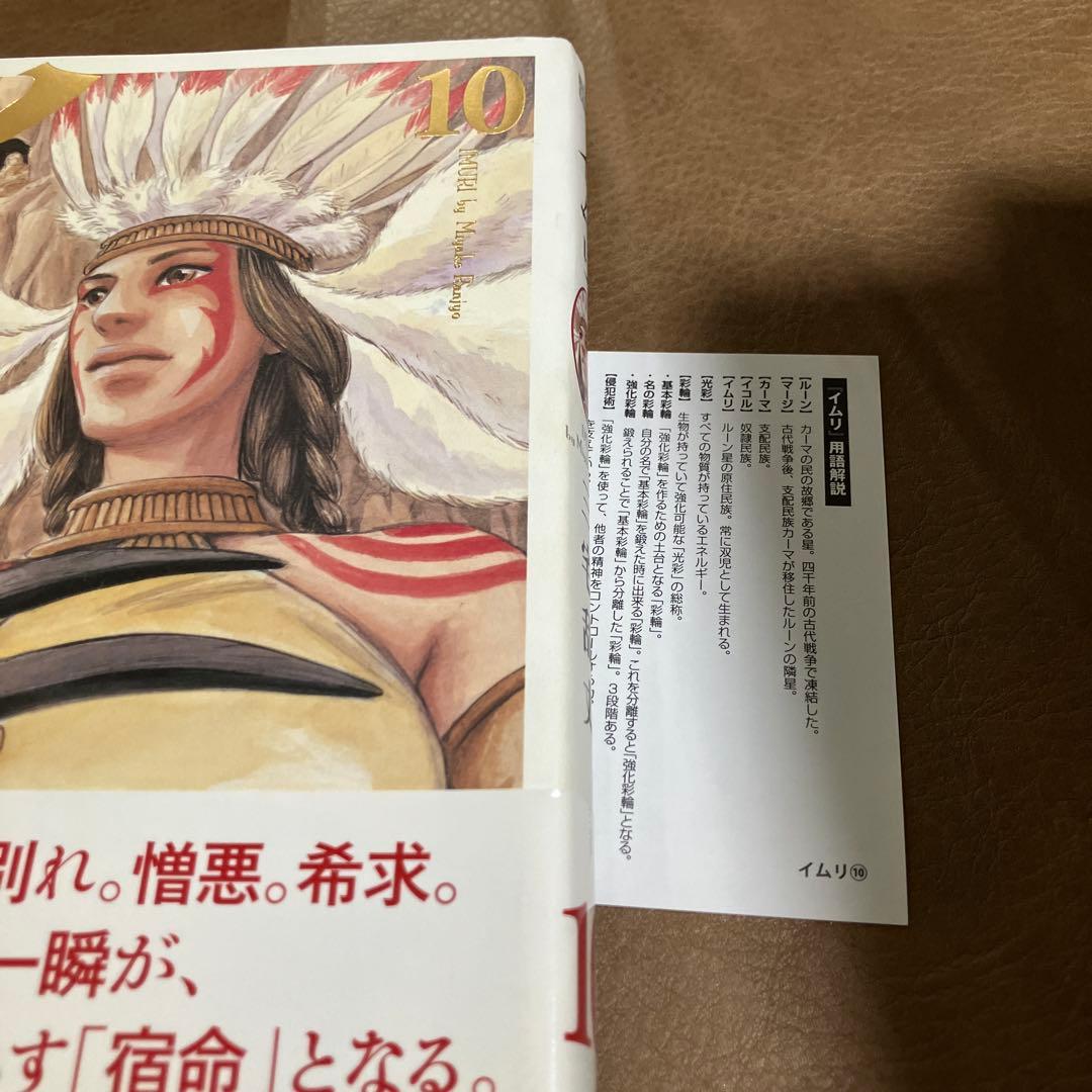 イムリ 1〜24巻/三宅乱丈/24冊セット【初版本多数】