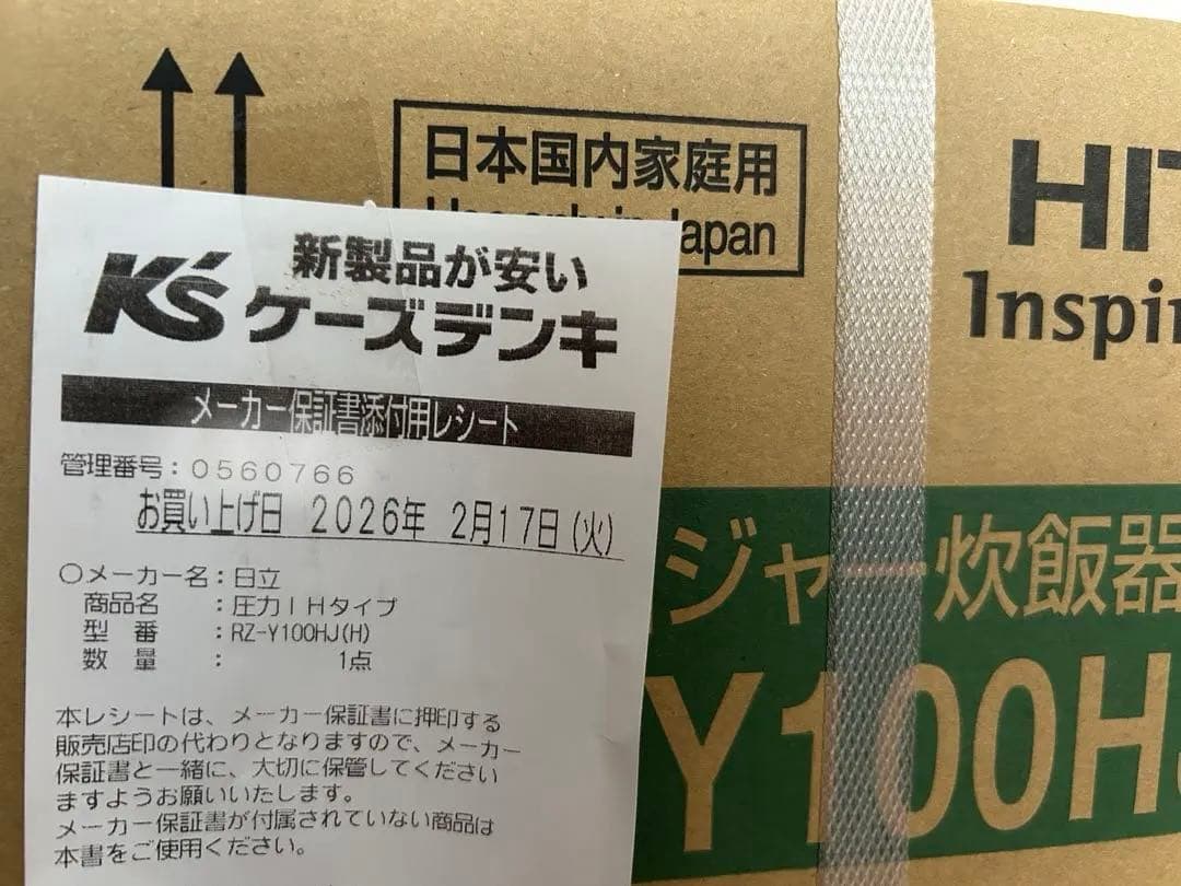 【新品】日立 RZ-Y100HJ H IH圧力炊飯器 5.5合炊きチャコールグレ