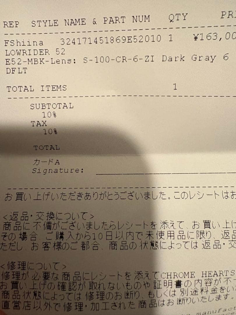 CHROME HEARTS LOWRIDER サングラス 平本蓮 登坂広臣