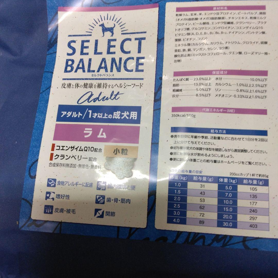超特価！ドッグフードセレクトバランスアダルトラム 小粒15㎏ ブリーダーズパック