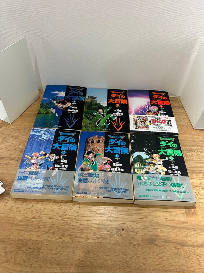初版帯付き多数　ドラゴンクエスト　ダイの大冒険　文庫版全巻セット