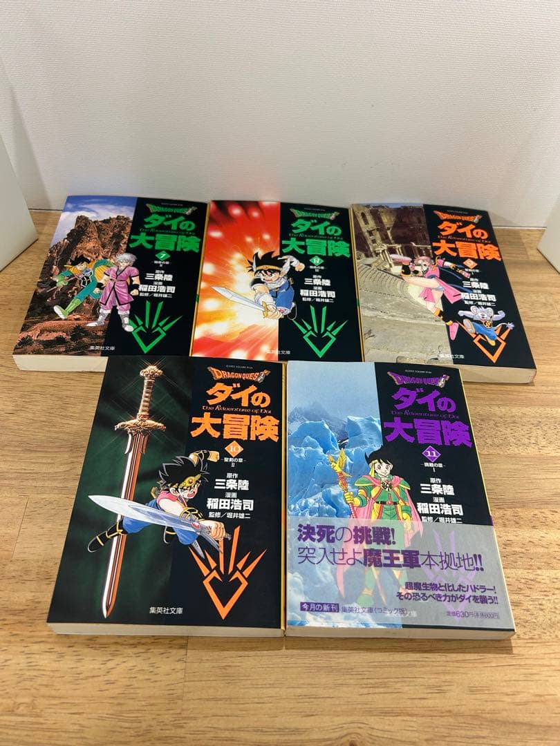 初版帯付き多数　ドラゴンクエスト　ダイの大冒険　文庫版全巻セット