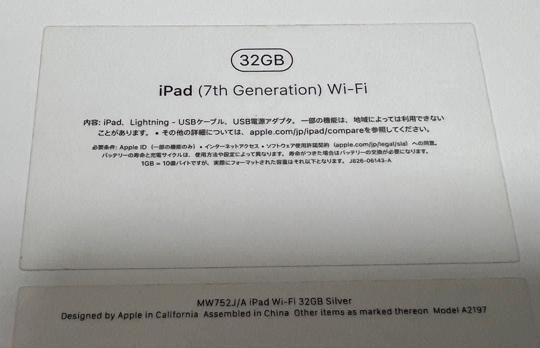 【注意⚠️ジャンク品】Apple iPad (第7世代) 32GB