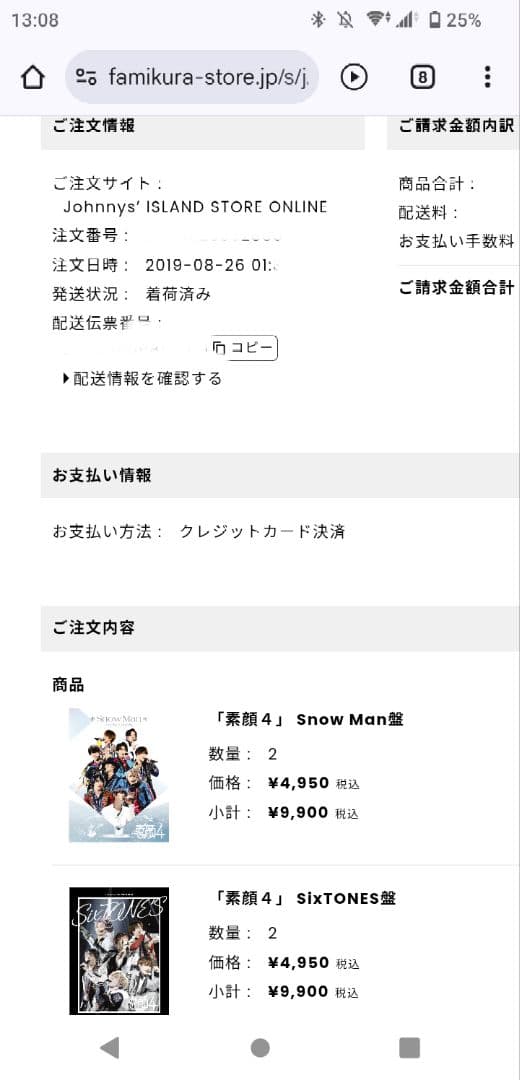 正規品 ジャニーズJr./素顔4 SixTONES盤