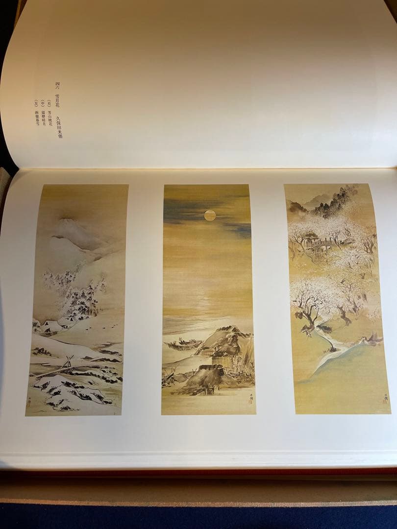 【墨研】ok0330 ◆豪華本2点まとめて 風景画・花鳥画◆美術画 日本画