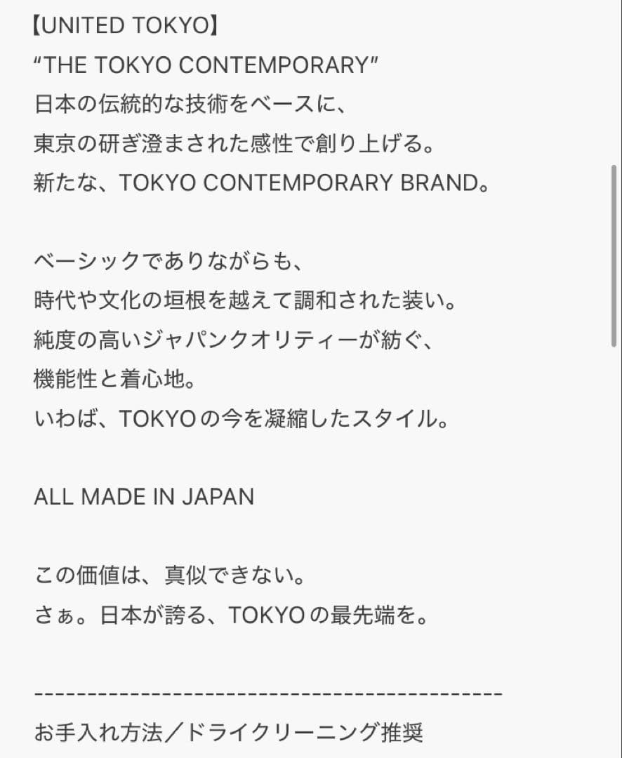新品タグ付き　UNIDTED TOKYO ロングスカート　ブルー　サイズ1
