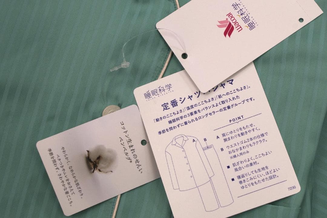 【新品】ワコール/睡眠科学　シルクのような肌ざわり定番シャツパジャマ(M)