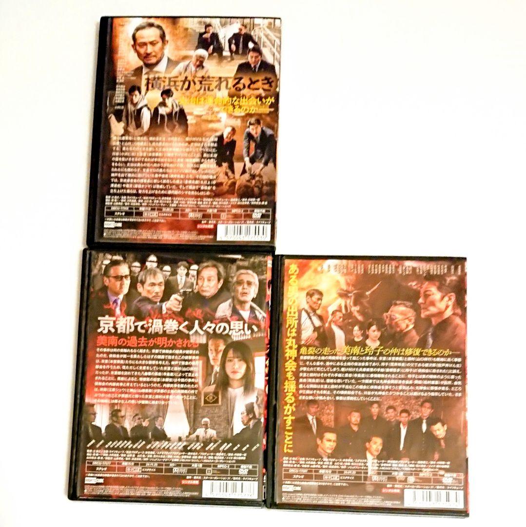 ヤクザ 任侠「日本統一」DVD 全6巻 本宮泰風 山口祥行 組長