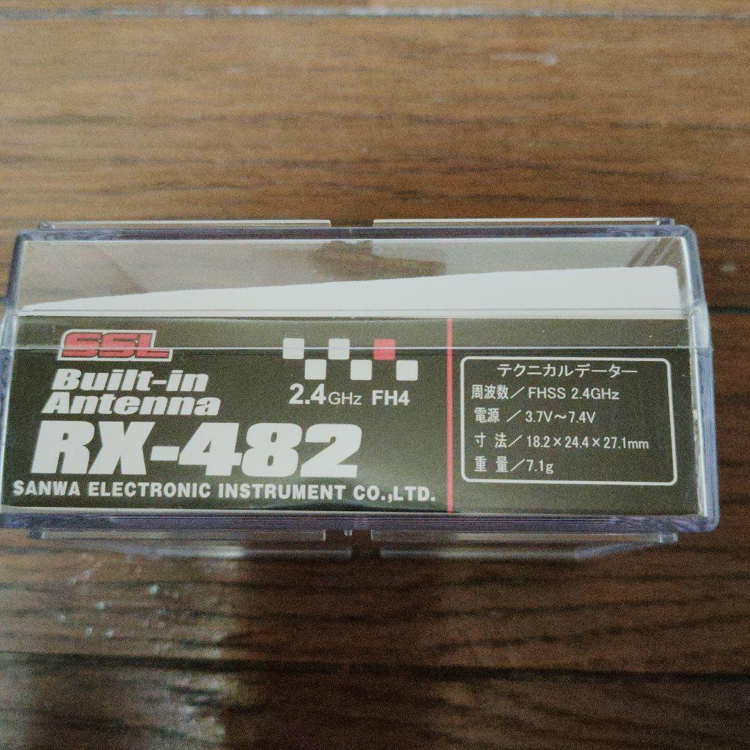 SANWA RX-482 2.4GHz 受信機