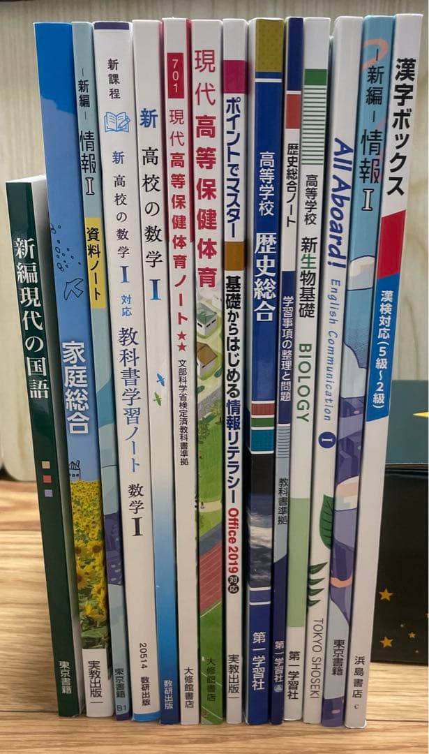 高校教科書まとめ売り 主要科目セット 数学I 英語 生物基礎 歴史総合 情報I