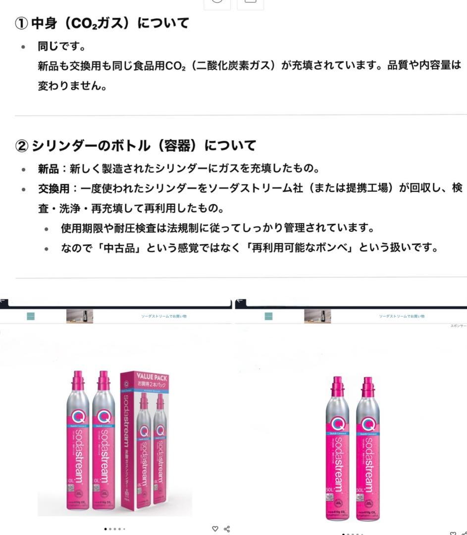 ソーダストリームTERRAブラック　満タンシリンダー2本　未使用1Lボトル1本