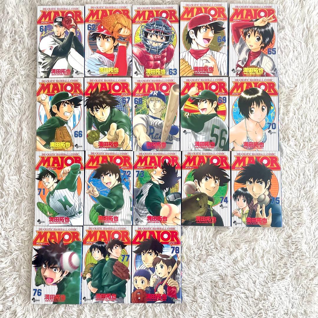 メジャー MAJOR 漫画 1-78巻 全巻セット 満田拓也