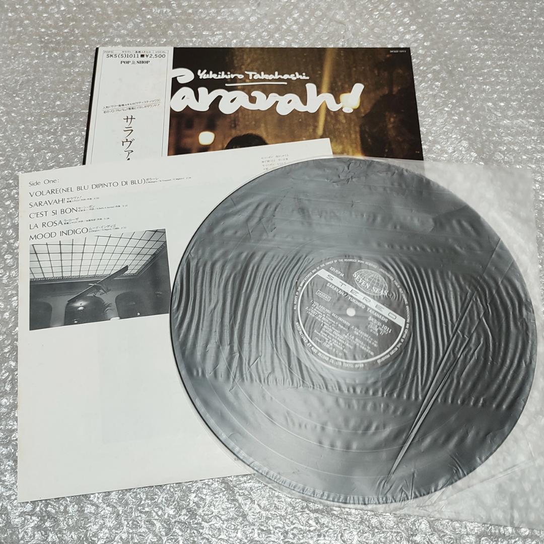 【美品】高橋幸宏 ソロ初期オリジナル盤 Saravah! LPレコード 1978