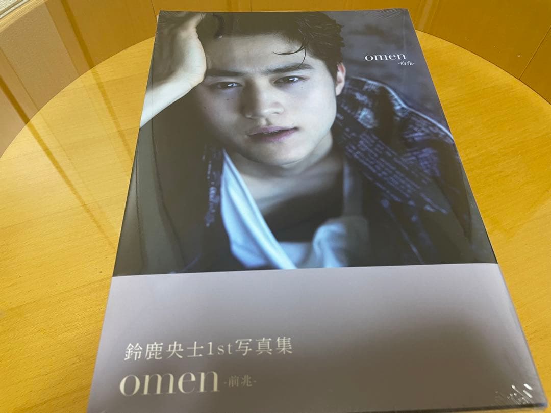鈴鹿央士 ファースト写真集 『 omen-前兆- 』
