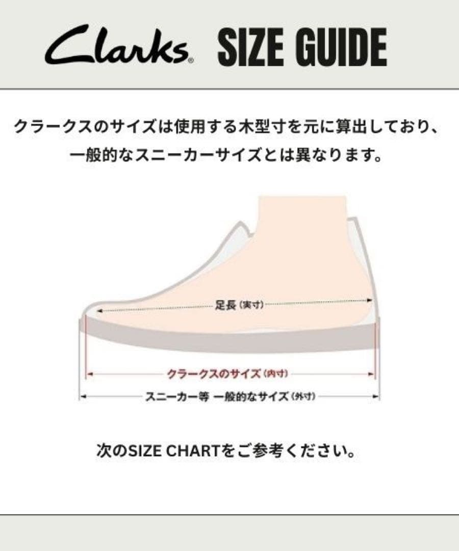 新品未使用 Clarks クラークス Badell Seam / バデルシーム