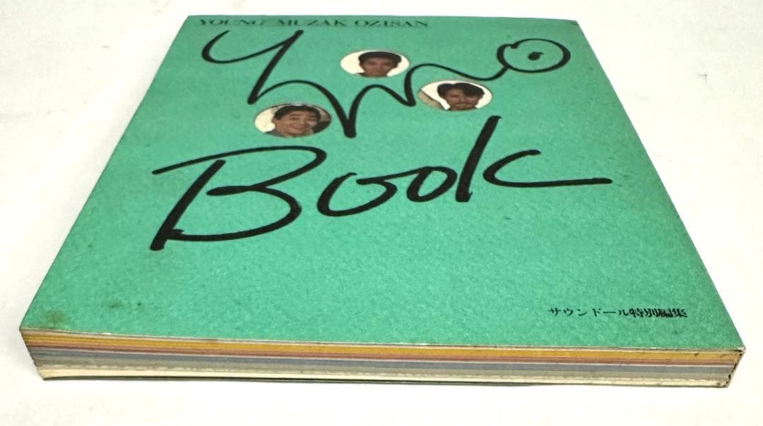 サウンドール特別編集 　YMO BOOK