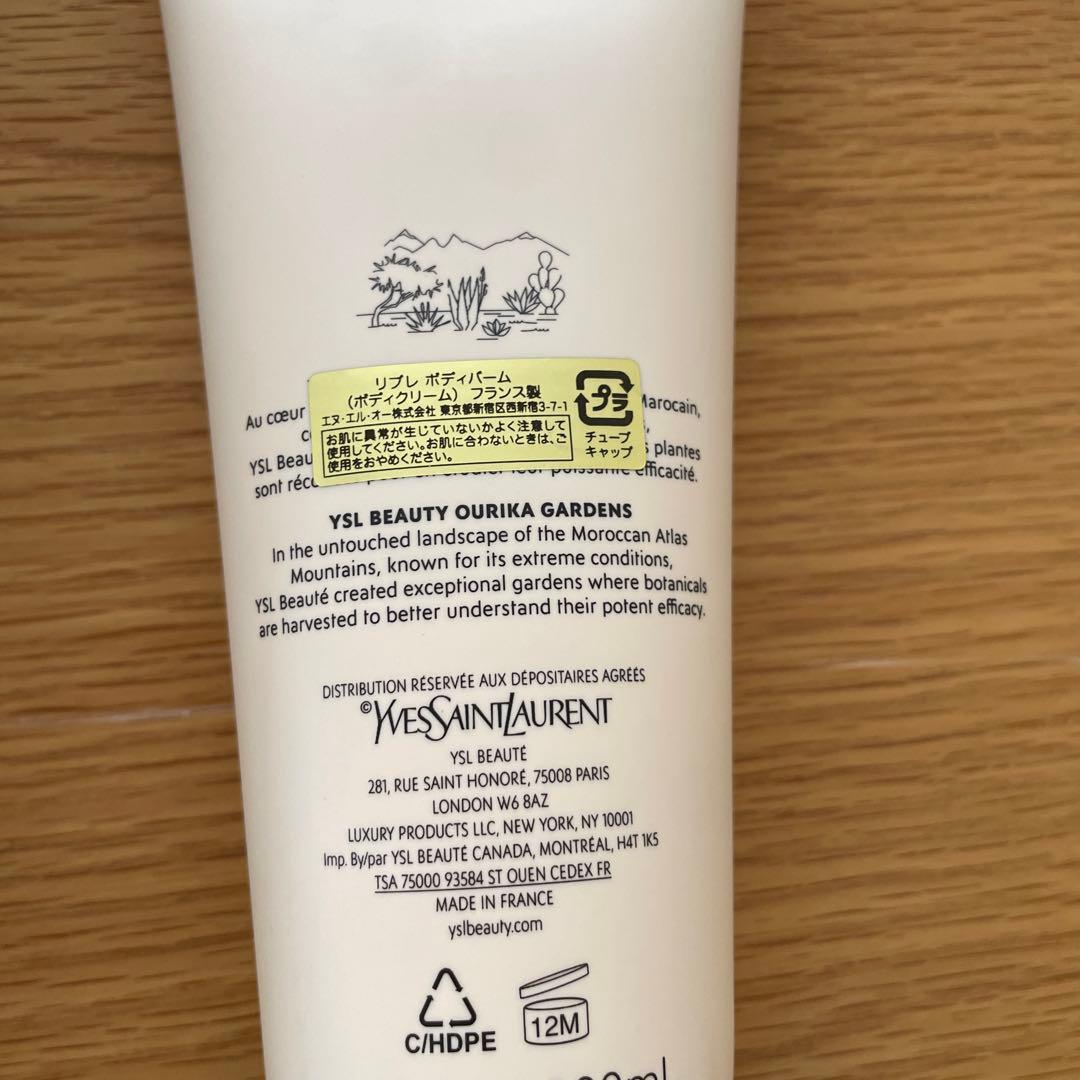 最終値下げ　新品Yves Saint Laurent LIBRE ボディクリーム