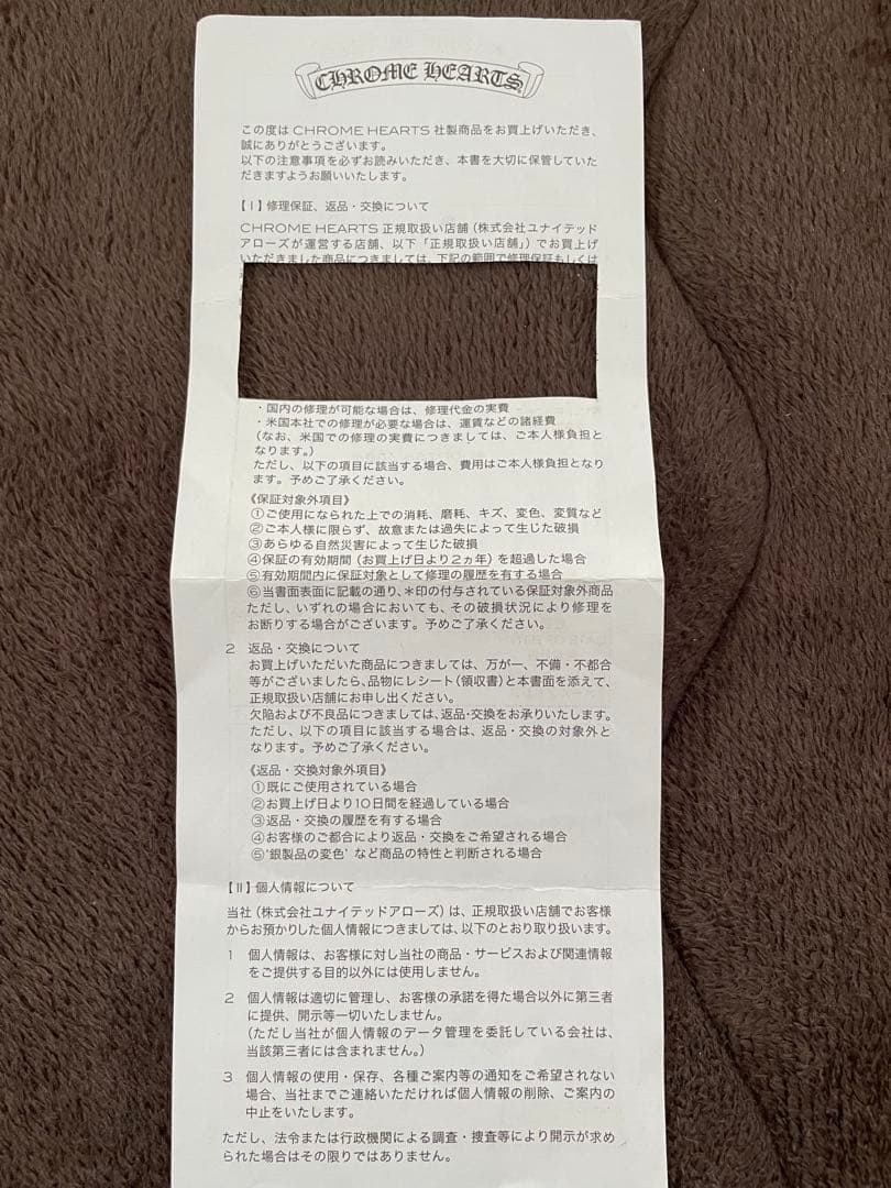 クロムハーツ ハートダガー 領収書付き