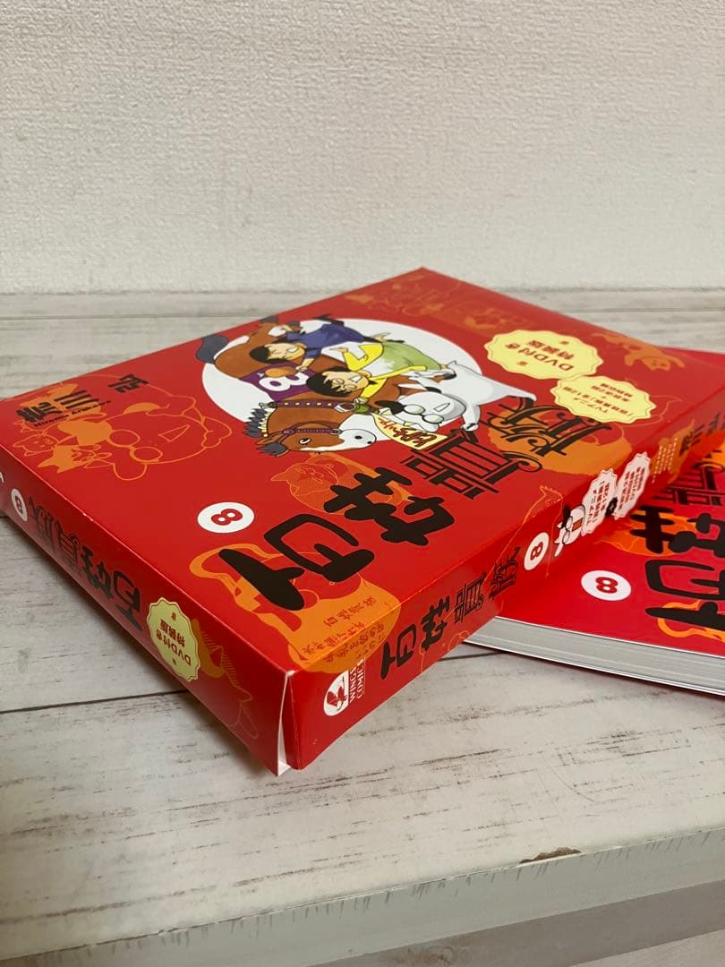 特典付　限定　百姓貴族 8　特装版 　 荒川弘　本　DVD