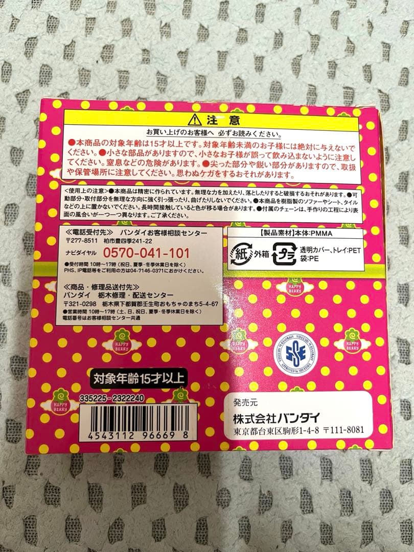 ご近所物語 ハッピーベリースライドミラー バッグチャーム 矢沢あい 幸田実果子