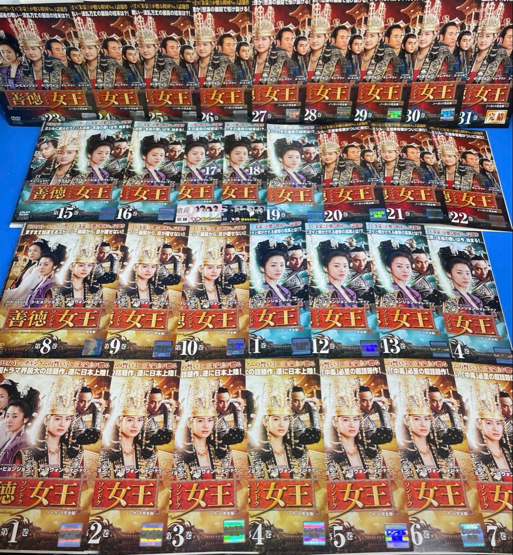 善徳女王 DVD 全31巻 イ・ヨウォン / コ・ヒョンジョン