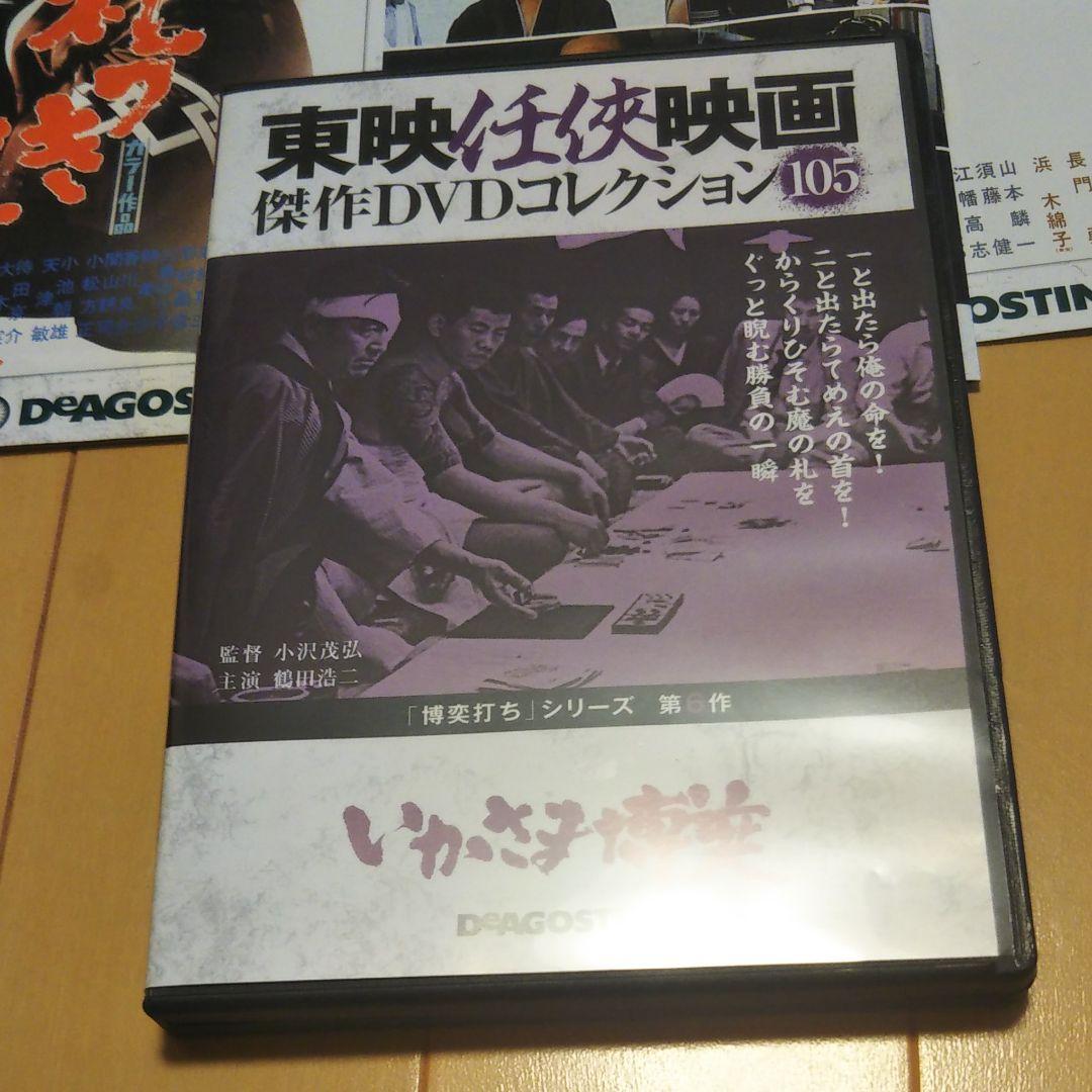 東宝任侠映画1〜10
