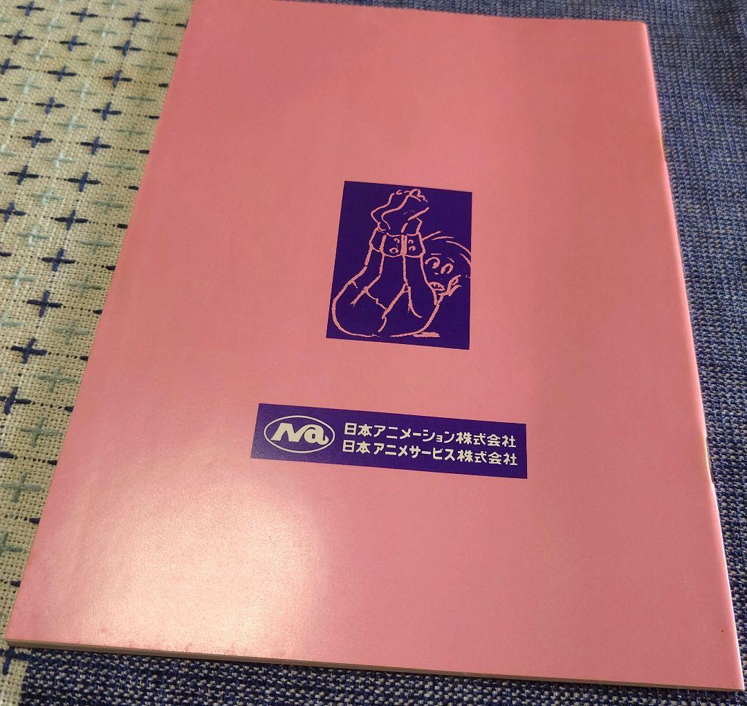 コレクター向け　宮崎駿　未来少年コナン　資料レイアウト集