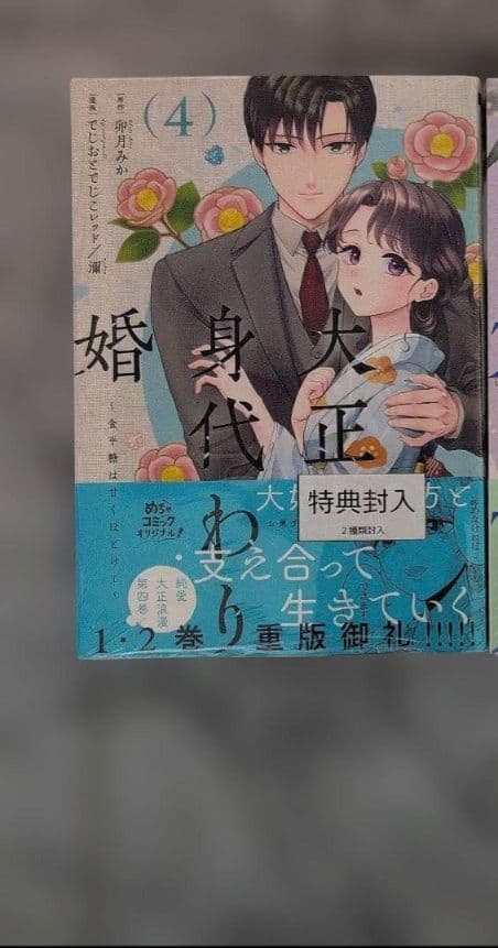 ☆よっちゃん☆／2月分お取り置き②
