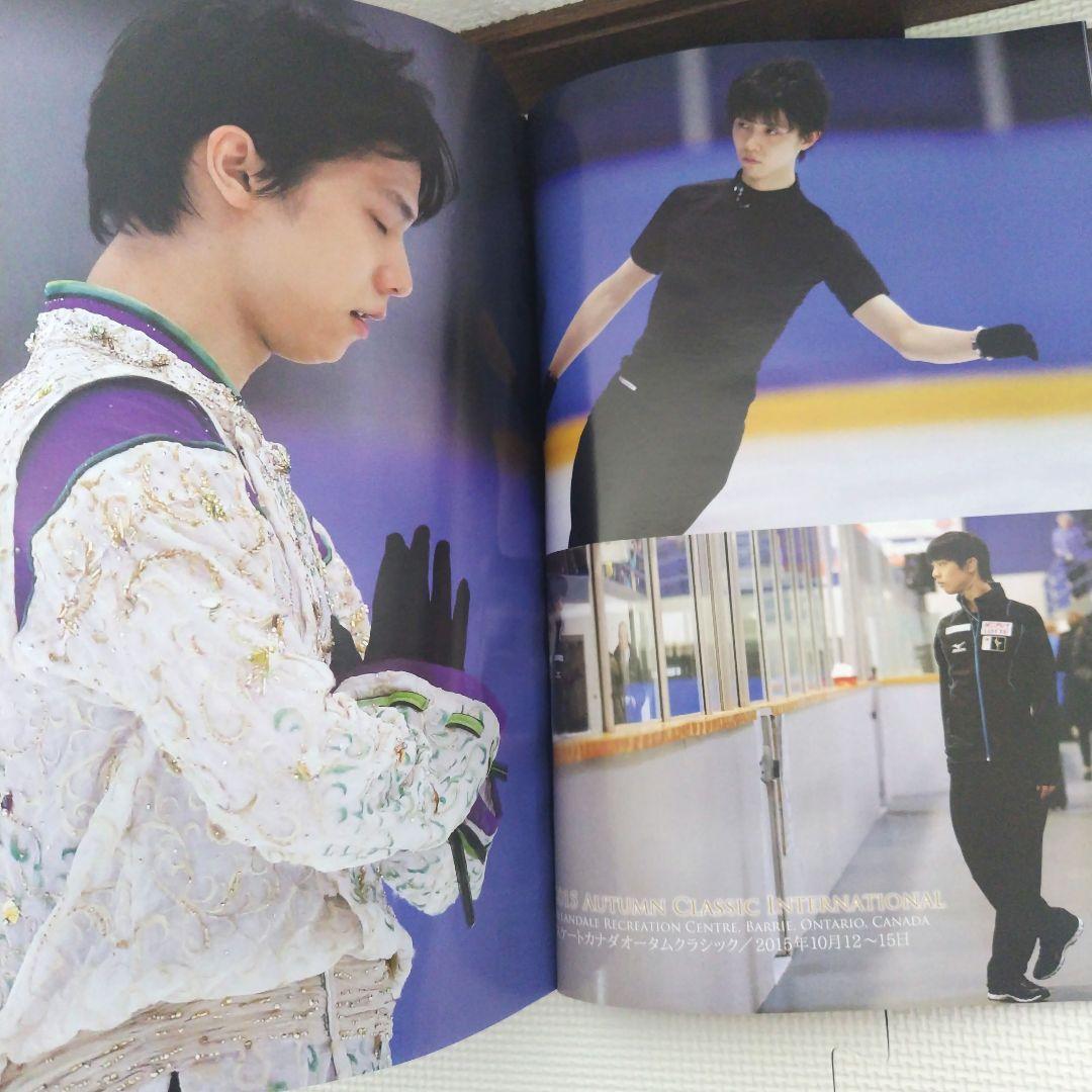 羽生結弦　書籍・写真集・雑誌　全24冊セット
