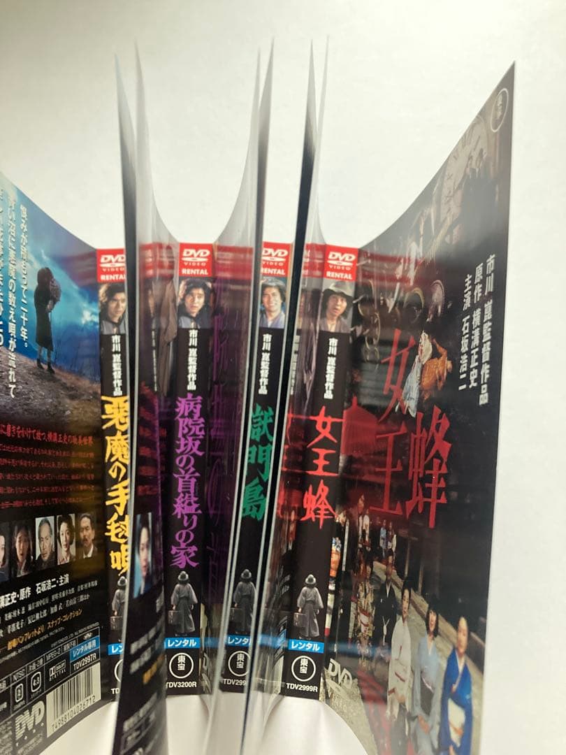 金田一耕助 横溝正史 DVD レンタルアップ セット