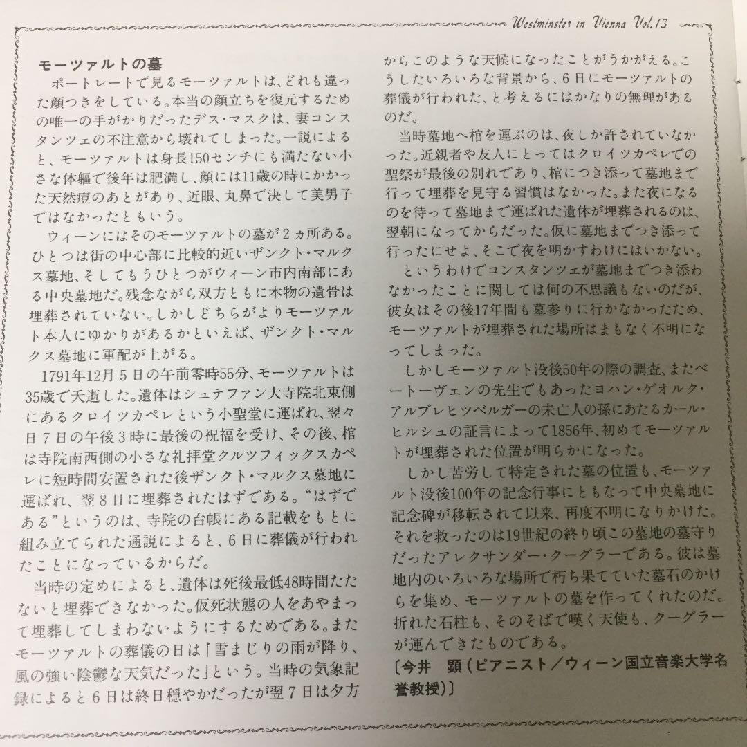 【売約済】バリリ、他／モーツァルト:協奏交響曲 K.364 & K.297b