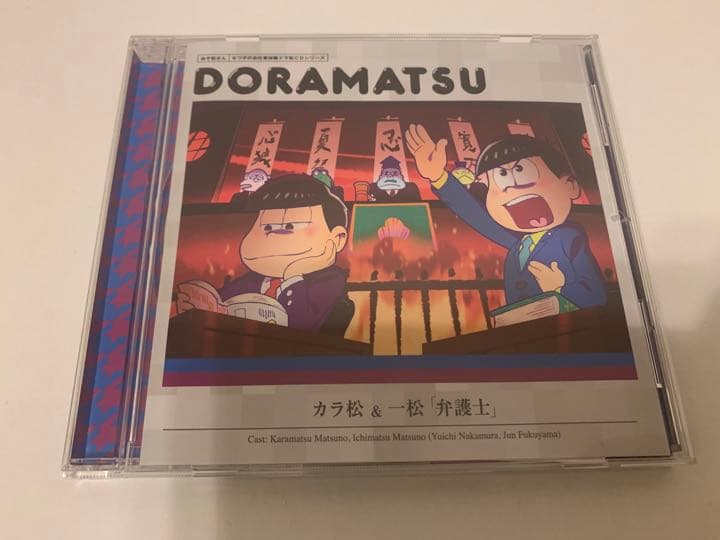 「おそ松さん」6つ子のお仕事体験ドラ松CDシリーズ 全種セット