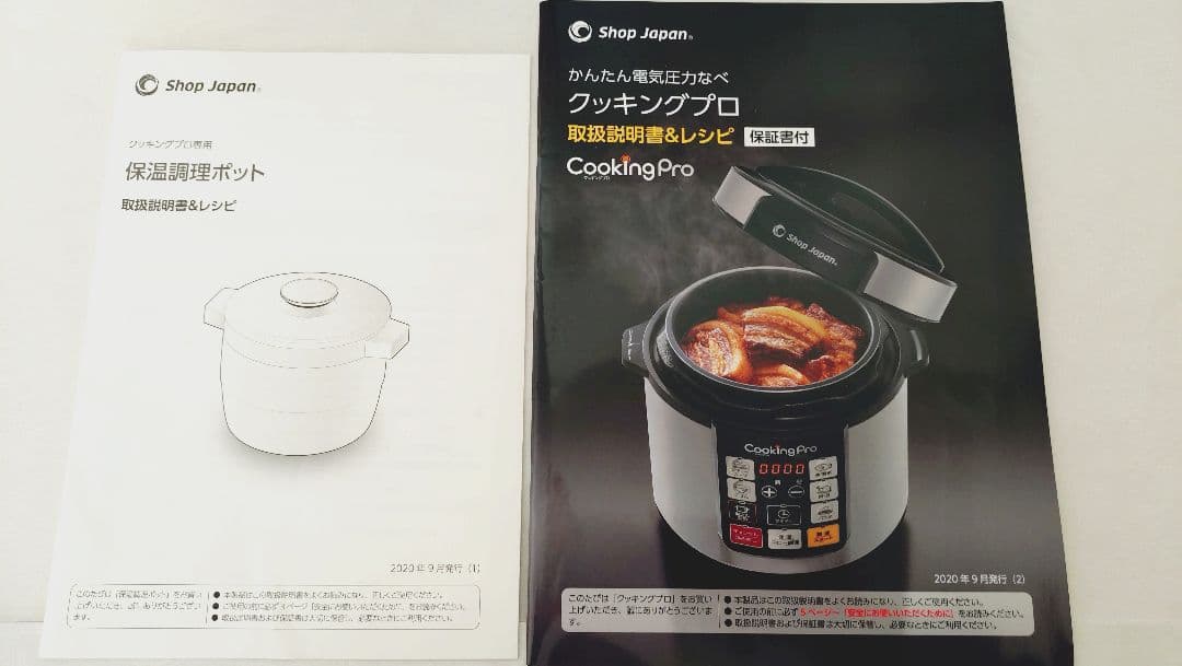 CookingPro 電気圧力鍋 本体＋専用保温調理ポット