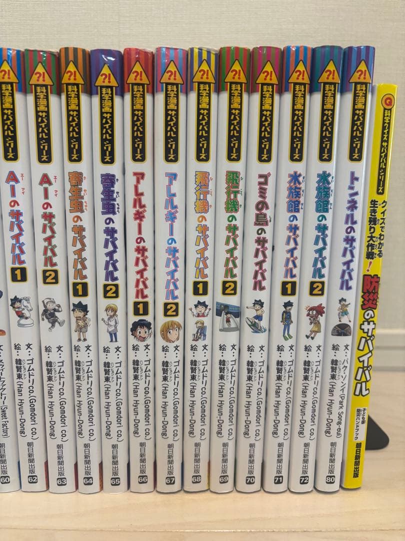 のだほー　【23冊】サバイバルシリーズ　児童書まとめ売り