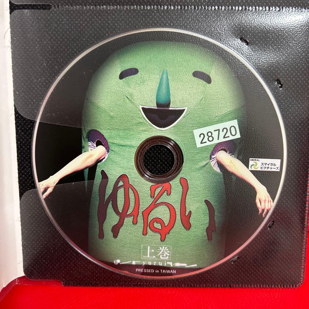 ゆるい　DVD　全巻セット　上巻、中巻、下巻　全3巻
