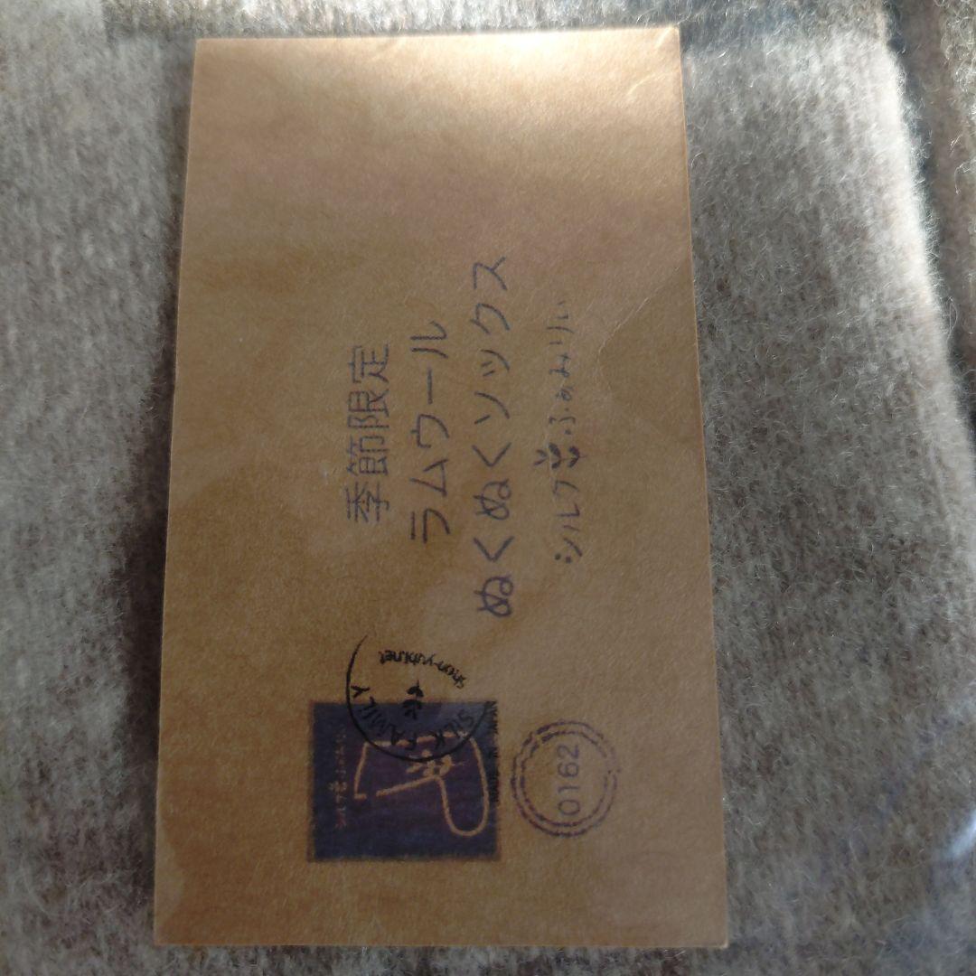 新品　シルクふぁみりぃー　まとめ売り　靴下　スパッツ 冷え取り