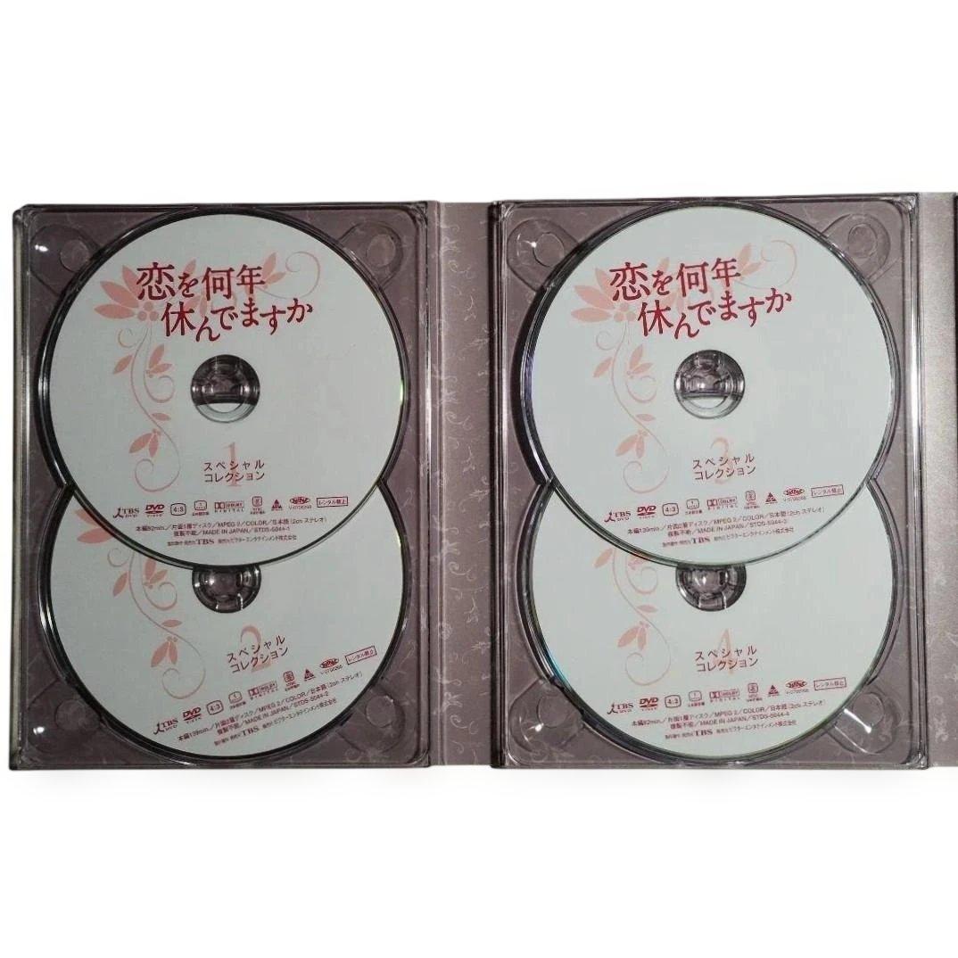 745　恋を何年休んでますか スペシャル・コレクション DVD-BOX