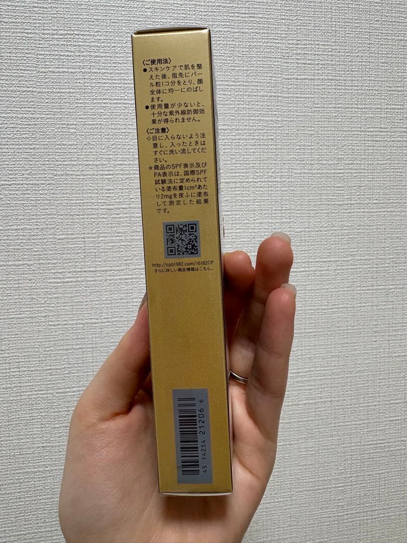 クレ・ド・ポー ボーテ ヴォワールコレクチュール　40g化粧下地
